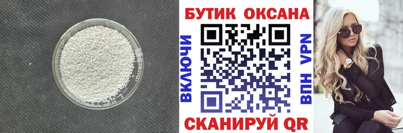 БУТИРАТ буратино  Асбест 