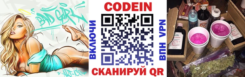 Codein напиток Lean (лин)  где продают наркотики  Асбест 