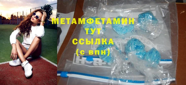 метамфетамин Армянск