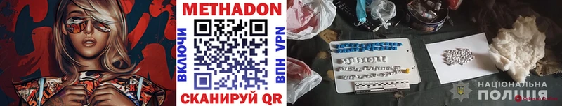 Метадон methadone  Асбест 